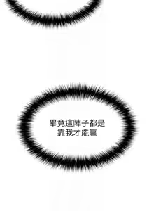 Page 353 of 足球型男脱单指南 | 足球型男脫單指南 1-68 - preview thumbnail