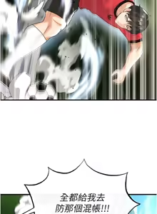Page 356 of 足球型男脱单指南 | 足球型男脫單指南 1-68 - preview thumbnail