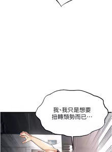 Page 359 of 足球型男脱单指南 | 足球型男脫單指南 1-68 - preview thumbnail