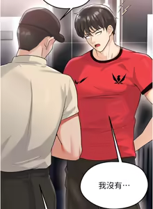 Page 360 of 足球型男脱单指南 | 足球型男脫單指南 1-68 - preview thumbnail