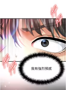 Page 363 of 足球型男脱单指南 | 足球型男脫單指南 1-68 - preview thumbnail