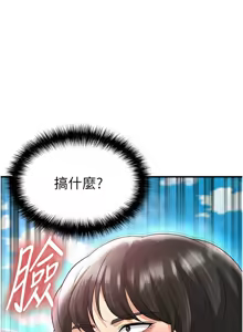 Page 364 of 足球型男脱单指南 | 足球型男脫單指南 1-68 - preview thumbnail