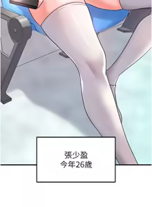 Page 366 of 足球型男脱单指南 | 足球型男脫單指南 1-68 - preview thumbnail
