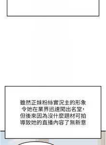 Page 367 of 足球型男脱单指南 | 足球型男脫單指南 1-68 - preview thumbnail