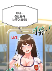 Page 369 of 足球型男脱单指南 | 足球型男脫單指南 1-68 - preview thumbnail