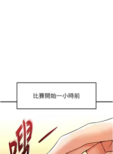 Page 370 of 足球型男脱单指南 | 足球型男脫單指南 1-68 - preview thumbnail