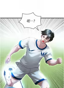 Page 37 of 足球型男脱单指南 | 足球型男脫單指南 1-68 - preview thumbnail