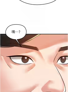 Page 375 of 足球型男脱单指南 | 足球型男脫單指南 1-68 - preview thumbnail