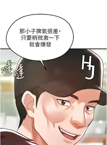 Page 376 of 足球型男脱单指南 | 足球型男脫單指南 1-68 - preview thumbnail