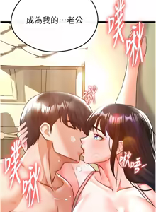 Page 385 of 足球型男脱单指南 | 足球型男脫單指南 1-68 - preview thumbnail