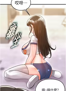 Page 387 of 足球型男脱单指南 | 足球型男脫單指南 1-68 - preview thumbnail