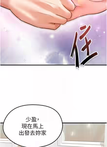 Page 392 of 足球型男脱单指南 | 足球型男脫單指南 1-68 - preview thumbnail