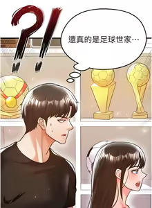 Page 393 of 足球型男脱单指南 | 足球型男脫單指南 1-68 - preview thumbnail