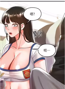 Page 398 of 足球型男脱单指南 | 足球型男脫單指南 1-68 - preview thumbnail