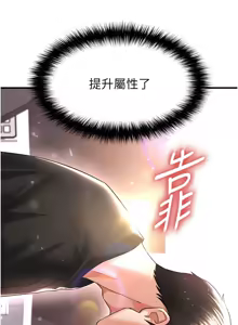Page 399 of 足球型男脱单指南 | 足球型男脫單指南 1-68 - preview thumbnail
