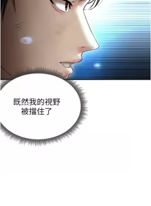 Page 40 of 足球型男脱单指南 | 足球型男脫單指南 1-68 - preview thumbnail