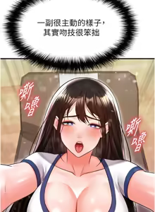 Page 402 of 足球型男脱单指南 | 足球型男脫單指南 1-68 - preview thumbnail
