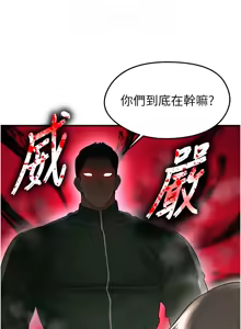 Page 404 of 足球型男脱单指南 | 足球型男脫單指南 1-68 - preview thumbnail