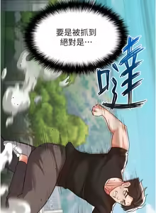 Page 406 of 足球型男脱单指南 | 足球型男脫單指南 1-68 - preview thumbnail