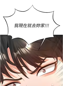 Page 407 of 足球型男脱单指南 | 足球型男脫單指南 1-68 - preview thumbnail