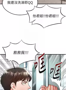 Page 408 of 足球型男脱单指南 | 足球型男脫單指南 1-68 - preview thumbnail