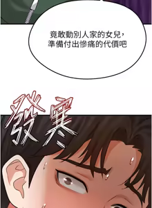 Page 409 of 足球型男脱单指南 | 足球型男脫單指南 1-68 - preview thumbnail