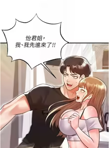 Page 410 of 足球型男脱单指南 | 足球型男脫單指南 1-68 - preview thumbnail