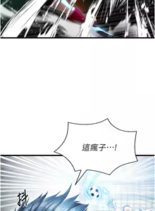 Page 41 of 足球型男脱单指南 | 足球型男脫單指南 1-68 - preview thumbnail