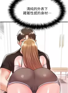 Page 412 of 足球型男脱单指南 | 足球型男脫單指南 1-68 - preview thumbnail