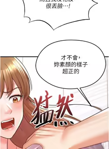 Page 413 of 足球型男脱单指南 | 足球型男脫單指南 1-68 - preview thumbnail