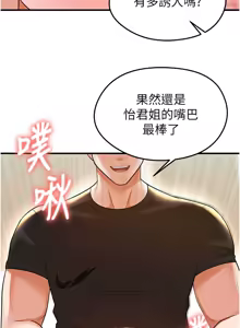 Page 416 of 足球型男脱单指南 | 足球型男脫單指南 1-68 - preview thumbnail