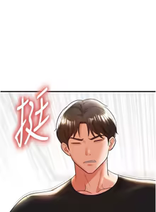 Page 418 of 足球型男脱单指南 | 足球型男脫單指南 1-68 - preview thumbnail