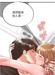 Page 432 of 足球型男脱单指南 | 足球型男脫單指南 1-68 - preview thumbnail