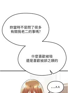 Page 433 of 足球型男脱单指南 | 足球型男脫單指南 1-68 - preview thumbnail