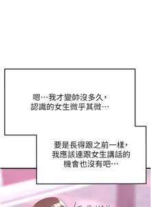 Page 434 of 足球型男脱单指南 | 足球型男脫單指南 1-68 - preview thumbnail