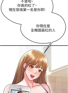Page 438 of 足球型男脱单指南 | 足球型男脫單指南 1-68 - preview thumbnail