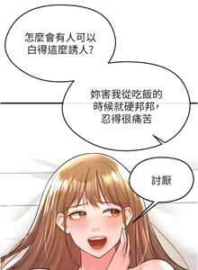 Page 441 of 足球型男脱单指南 | 足球型男脫單指南 1-68 - preview thumbnail