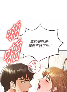 Page 447 of 足球型男脱单指南 | 足球型男脫單指南 1-68 - preview thumbnail