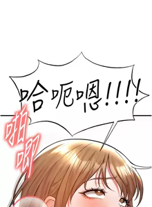 Page 449 of 足球型男脱单指南 | 足球型男脫單指南 1-68 - preview thumbnail