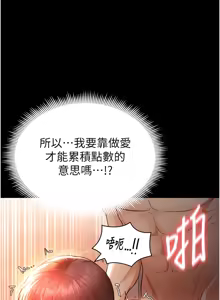 Page 45 of 足球型男脱单指南 | 足球型男脫單指南 1-68 - preview thumbnail