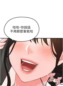 Page 451 of 足球型男脱单指南 | 足球型男脫單指南 1-68 - preview thumbnail