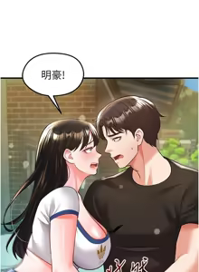 Page 454 of 足球型男脱单指南 | 足球型男脫單指南 1-68 - preview thumbnail