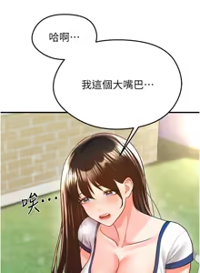 Page 457 of 足球型男脱单指南 | 足球型男脫單指南 1-68 - preview thumbnail