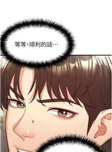 Page 458 of 足球型男脱单指南 | 足球型男脫單指南 1-68 - preview thumbnail