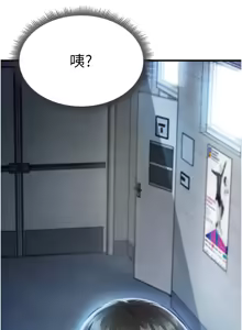 Page 46 of 足球型男脱单指南 | 足球型男脫單指南 1-68 - preview thumbnail
