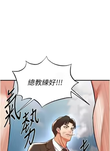 Page 466 of 足球型男脱单指南 | 足球型男脫單指南 1-68 - preview thumbnail