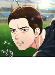 Page 470 of 足球型男脱单指南 | 足球型男脫單指南 1-68 - preview thumbnail