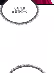 Page 47 of 足球型男脱单指南 | 足球型男脫單指南 1-68 - preview thumbnail