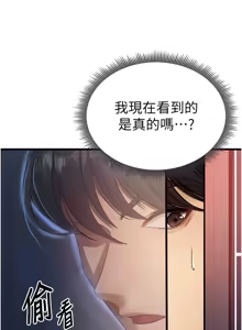 Page 48 of 足球型男脱单指南 | 足球型男脫單指南 1-68 - preview thumbnail