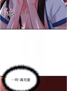 Page 482 of 足球型男脱单指南 | 足球型男脫單指南 1-68 - preview thumbnail